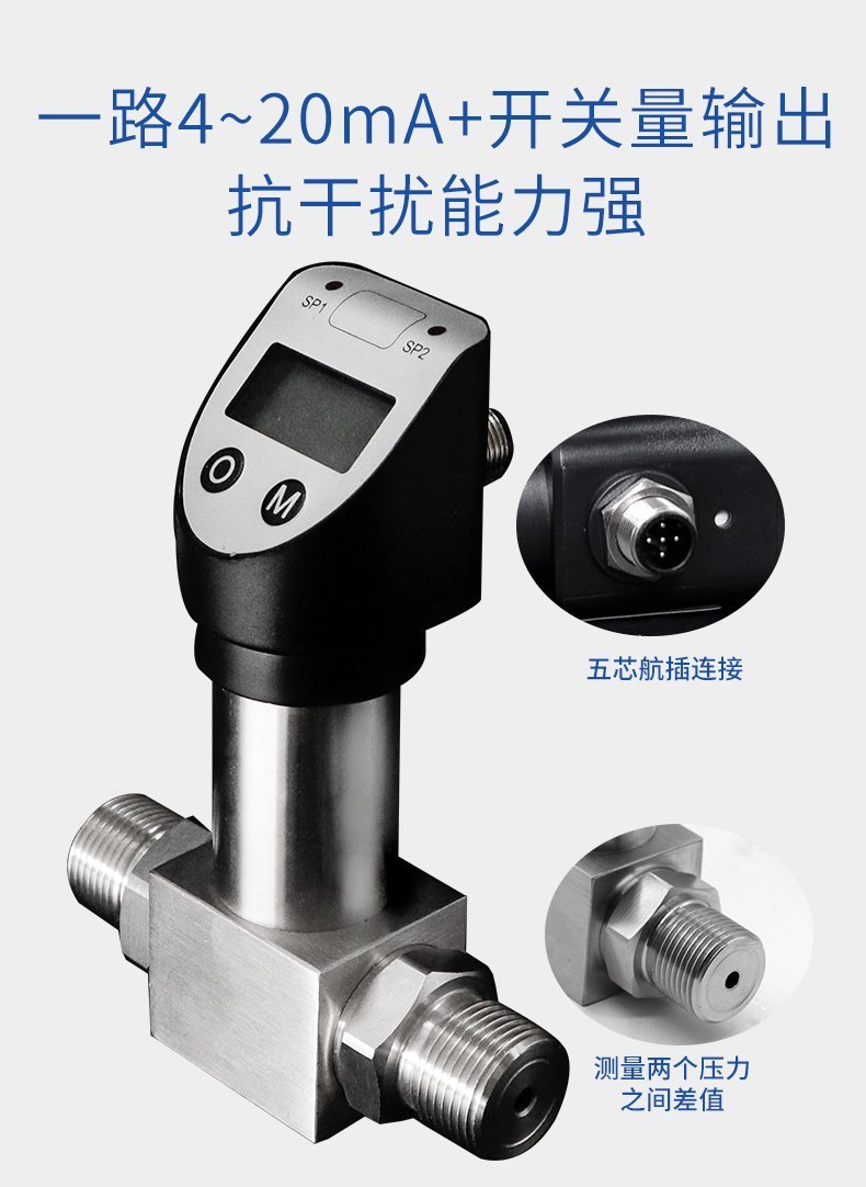 PTL537差壓型壓力開關(guān)_05 PTL537差壓型壓力開關(guān)_05