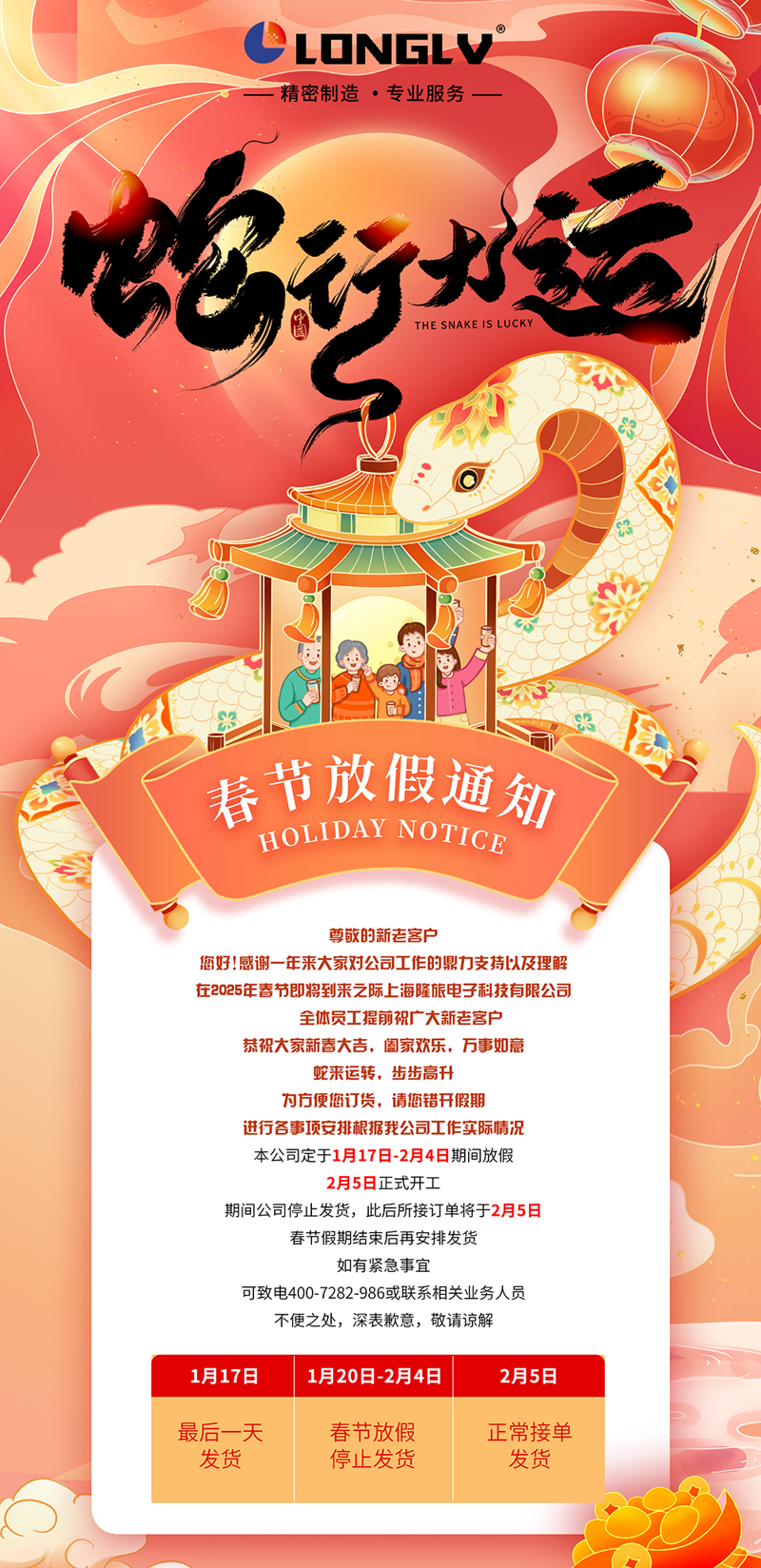 微信圖片_20250116165551 微信圖片_20250116165551