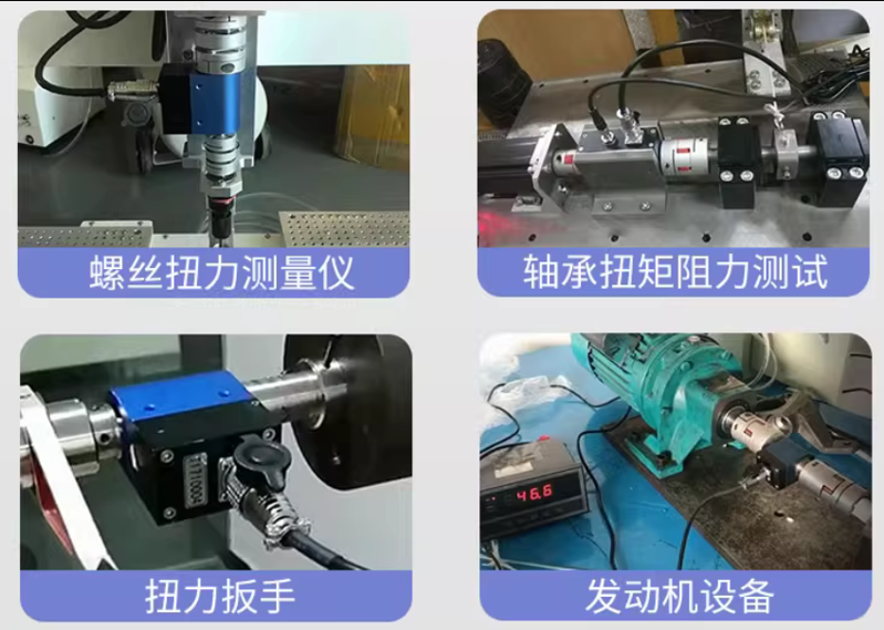 扭矩傳感器案例圖 扭矩傳感器案例圖