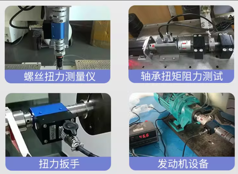 扭矩傳感器應(yīng)用范圍